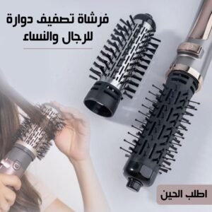 فرشاة تصفيف دوارة و مجفف الشعر من gemei